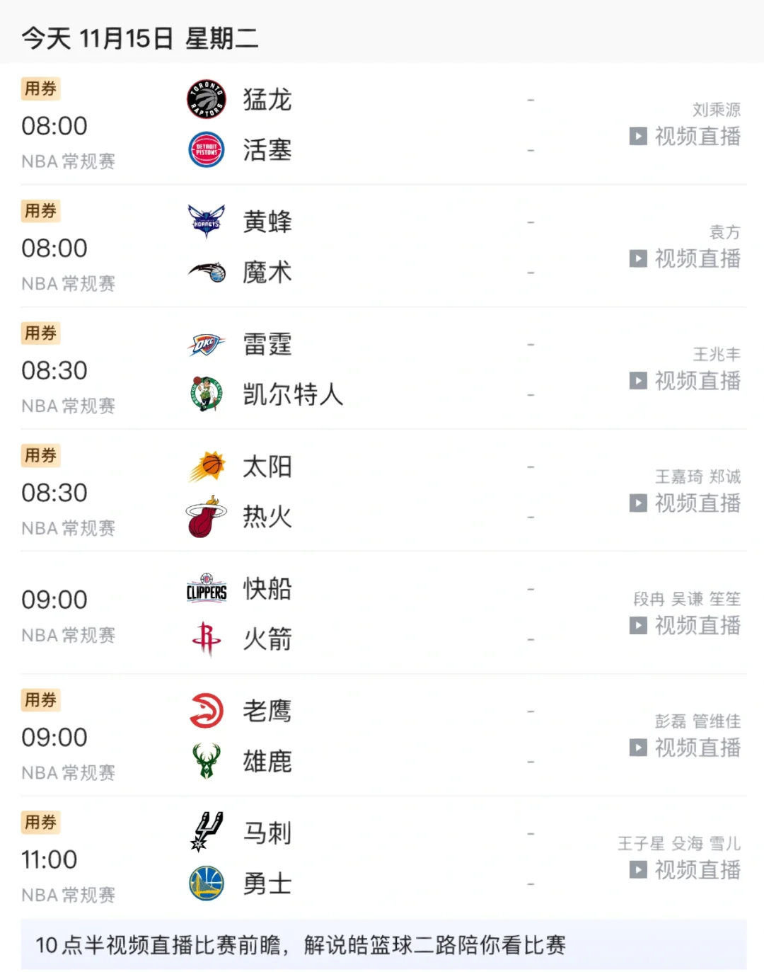 j9九游会NBA季后赛赛程吃紧，浙江稠州国际比赛日伤情更新，态度坚定，球队文化再被提及的简单介绍