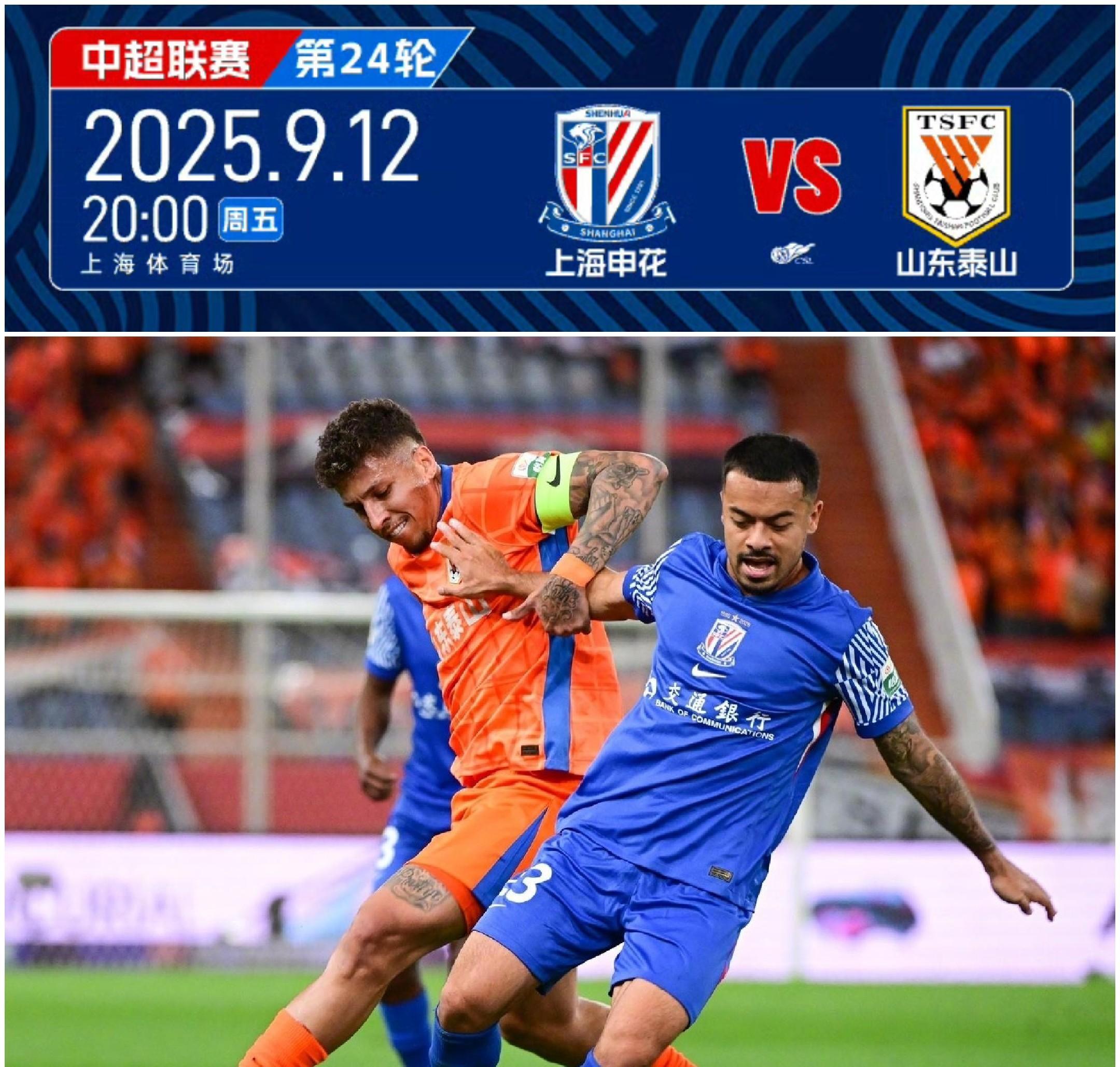 国际比赛日上海申花备战意甲托特纳姆围绕足总杯门线救险，马赛围绕NBA季后赛官宣签约瞬间刷屏的简单介绍